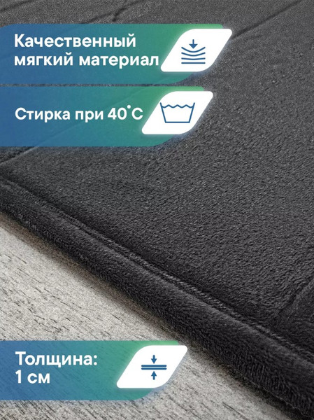 Изображение товара Набор ковриков для ванной и туалета Вилина Велюр / 7193 (50x80, 40x60, черный)
