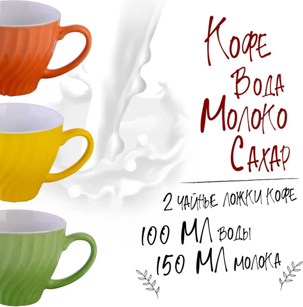 Изображение товара Набор для чая/кофе Loraine 26552