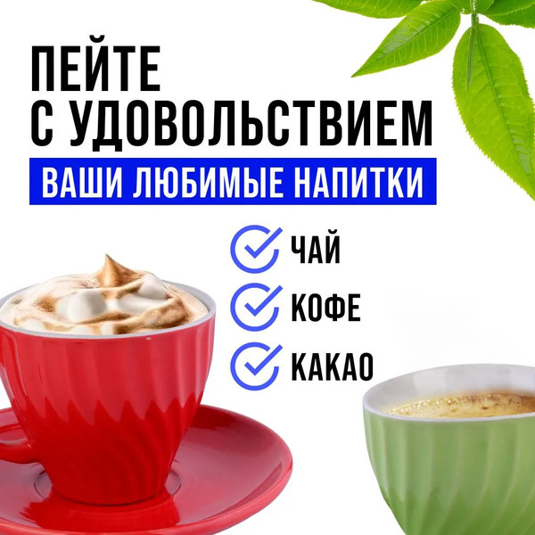 Изображение товара Набор для чая/кофе Loraine 26552