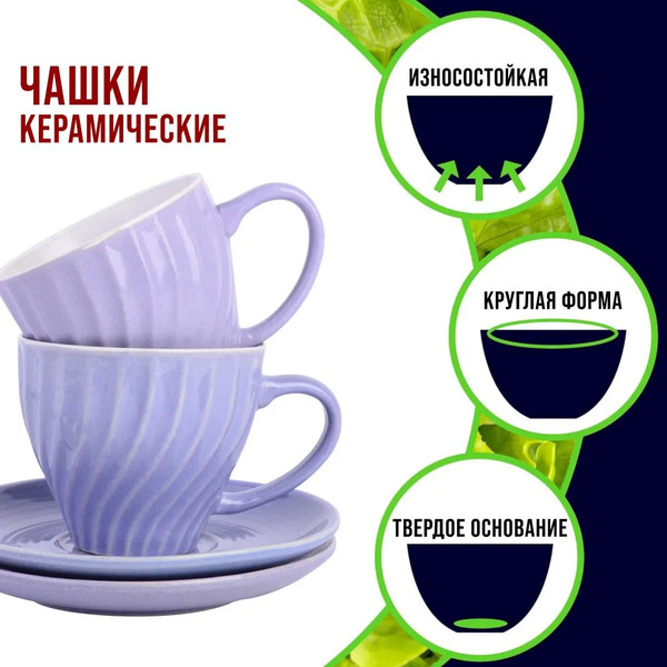 Изображение товара Набор для чая/кофе Loraine 26552