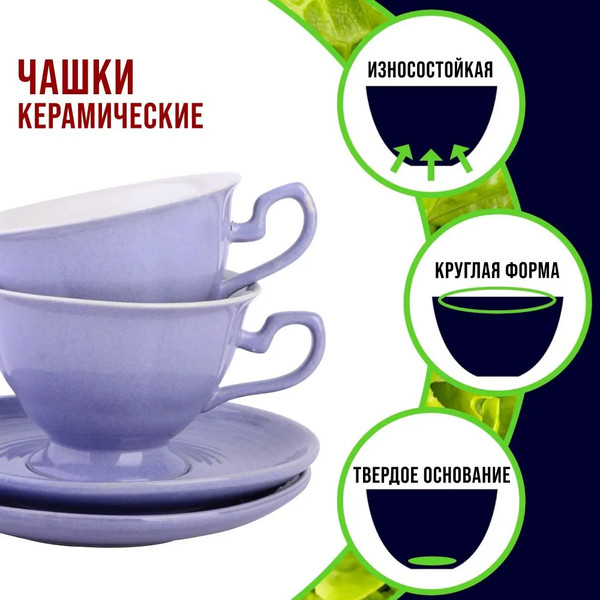 Изображение товара Набор для чая/кофе Loraine 26554