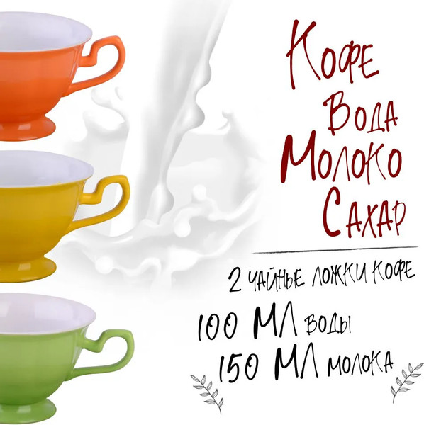 Изображение товара Набор для чая/кофе Loraine 26554