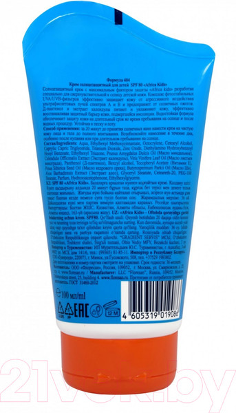 Изображение товара Крем солнцезащитный Floresan Africa Kids SPF80 (100мл)