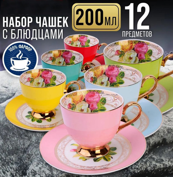 Изображение товара Набор для чая/кофе Loraine Премиум 60036 