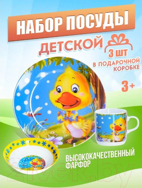 Изображение товара Набор столовой посуды Loraine Утенок 24023