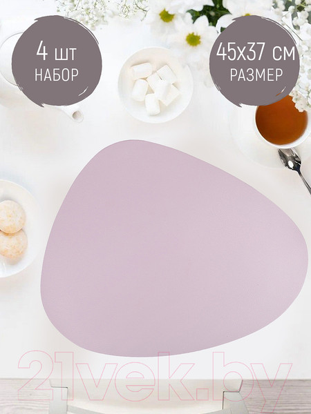Изображение товара Набор плейсматов Nouvelle Экокожа / 9903255-25-Н4 (4шт, лавандовый)