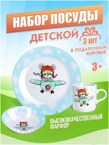 Изображение товара Набор столовой посуды Loraine Мишка-Пилот 31430