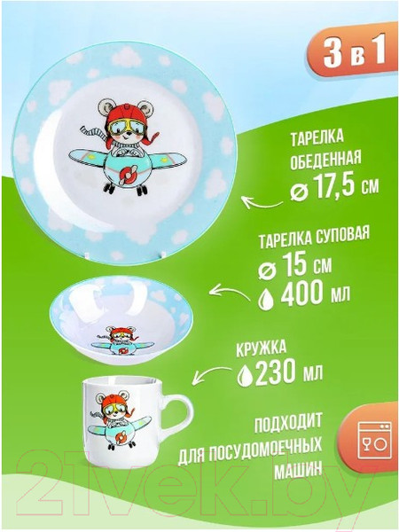 Изображение товара Набор столовой посуды Loraine Мишка-Пилот 31430
