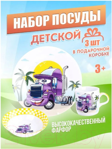 Изображение товара Набор столовой посуды Loraine Машина 31432