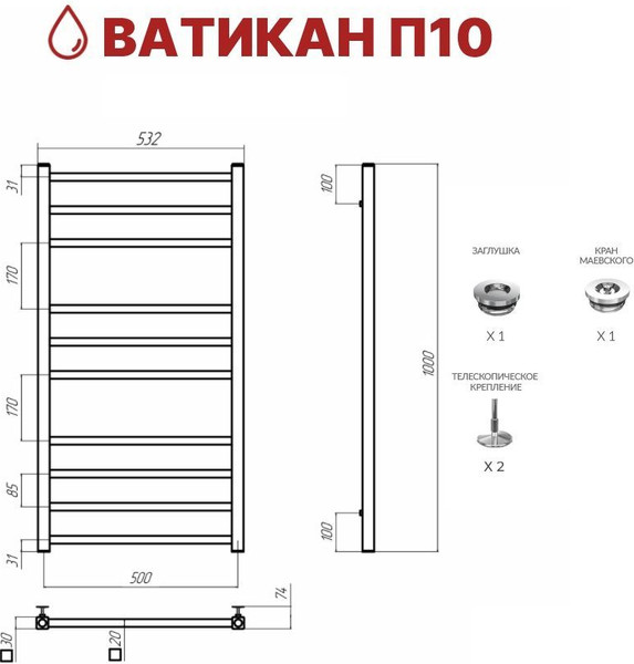 Изображение товара Полотенцесушитель водяной Terminus Ватикан П10 500x1000
