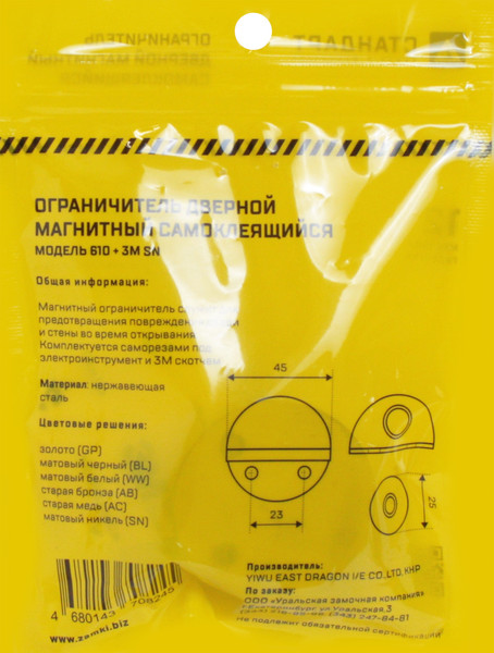 Изображение товара Ограничитель дверной Стандарт 610+3М SN (матовый никель)