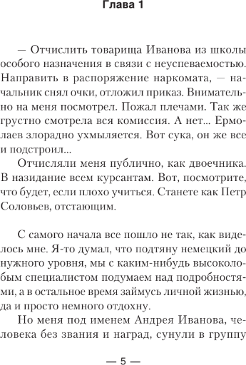 Изображение товара Книга АСТ Сапер. Без права на ошибку твердая обложка (Вязовский Алексей, Линник Сергей)