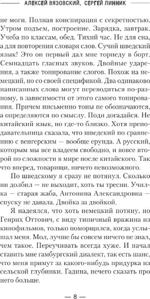 Изображение товара Книга АСТ Сапер. Без права на ошибку твердая обложка (Вязовский Алексей, Линник Сергей)