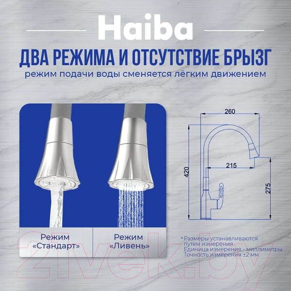 Изображение товара Смеситель Haiba HB73825