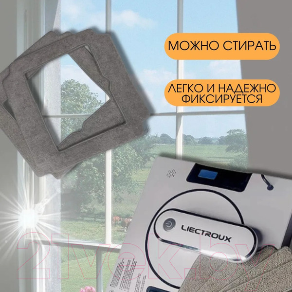 Изображение товара Комплект салфеток для робота-мойщика окон Liectroux Для YW509 (2шт)