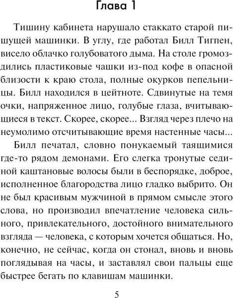 Изображение товара Книга АСТ Голос сердца, мягкая обложка (Стил Даниэла)