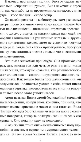 Изображение товара Книга АСТ Голос сердца, мягкая обложка (Стил Даниэла)