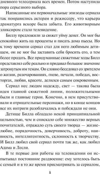 Изображение товара Книга АСТ Голос сердца, мягкая обложка (Стил Даниэла)