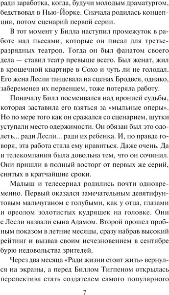 Изображение товара Книга АСТ Голос сердца, мягкая обложка (Стил Даниэла)