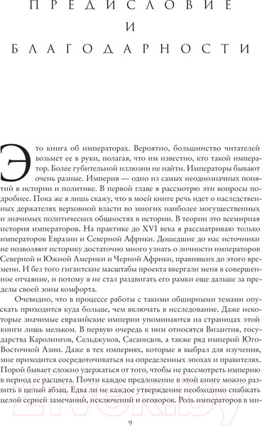 Изображение товара Книга АСТ В тени богов / 9785171536701 (Ливен Д.)