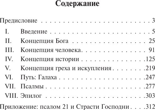 Изображение товара Книга АСТ Вы будете как боги, мягкая обложка (Фромм Эрих)