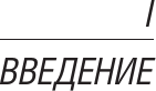 Изображение товара Книга АСТ Вы будете как боги, мягкая обложка (Фромм Эрих)