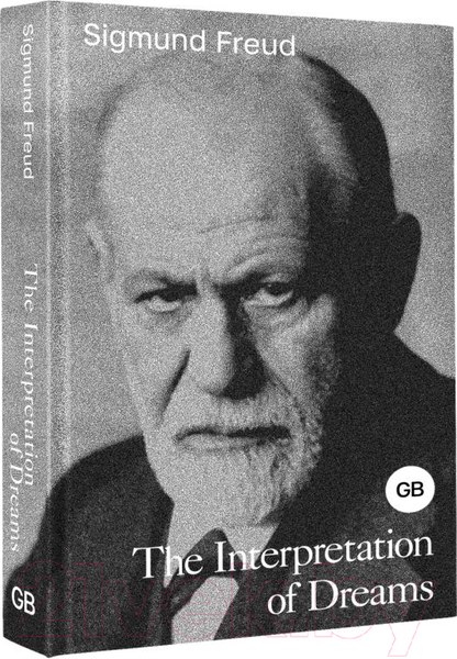 Изображение товара Книга АСТ The Interpretation of Dreams / 9785171616748 (Freud S.)