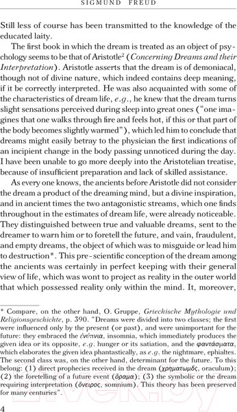 Изображение товара Книга АСТ The Interpretation of Dreams / 9785171616748 (Freud S.)