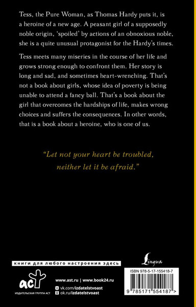 Изображение товара Книга АСТ Tess Ot The d'Urbervilles мягкая обложка (Гарди Томас)