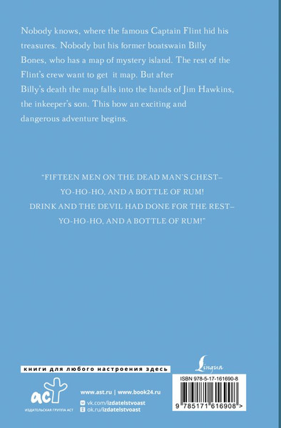 Изображение товара Книга АСТ Treasure Island твердая обложка (Stevenson Robert)