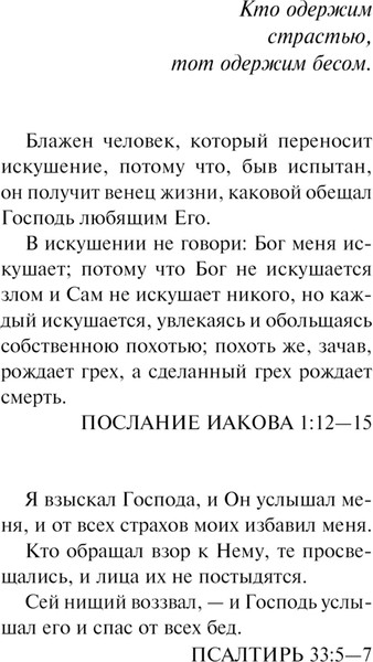 Изображение товара Книга АСТ Демон, мягкая обложка (Селби-мл. Хьюберт)