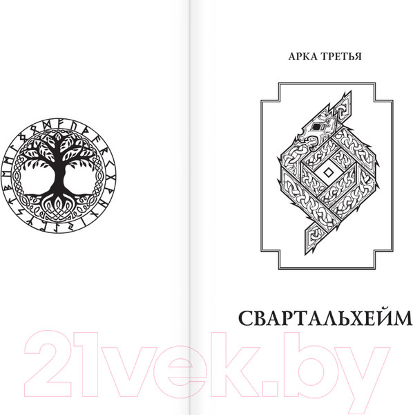 Изображение товара Книга АСТ Поступь Хели / 9785171616199 (Итиль И.)