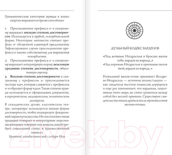 Изображение товара Книга АСТ Поступь Хели / 9785171616199 (Итиль И.)