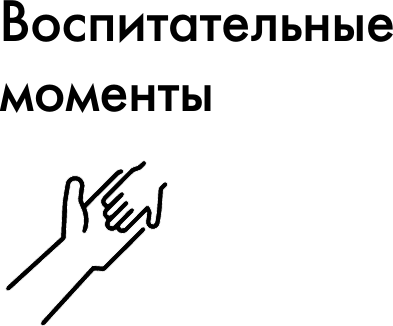 Изображение товара Книга АСТ Как любить ребенка. Воспитательные моменты. Дневник (Корчак Януш, мягкая обложка)