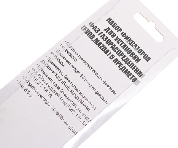 Изображение товара Набор фиксаторов JTC JTC-4090