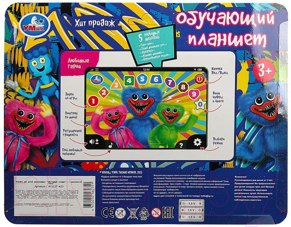 Изображение товара Развивающая игрушка Умка Обучающий планшет HT1117-R23