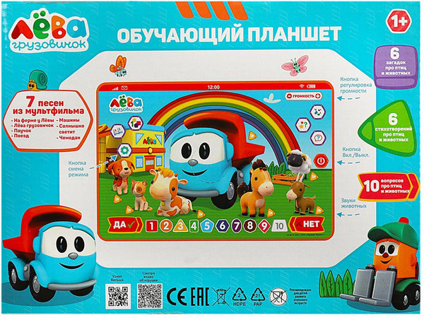 Изображение товара Развивающая игрушка Умка Мини-планшет / HT1117-R13