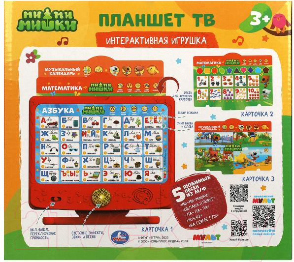 Изображение товара Развивающая игрушка Умка Умный телевизор Ми-ми-мишки / HT1006-R1
