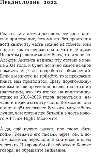 Изображение товара Книга АСТ Криптвоюматика 4.1 Стань сыном маминой подруги / 9785171587482 (Марков А.В.)