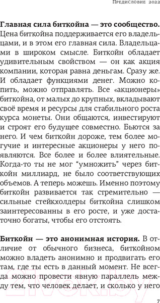 Изображение товара Книга АСТ Криптвоюматика 4.1 Стань сыном маминой подруги / 9785171587482 (Марков А.В.)