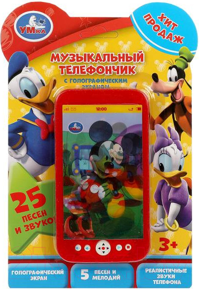 Изображение товара Развивающая игрушка Умка Голографический телефон / B1507473-R23
