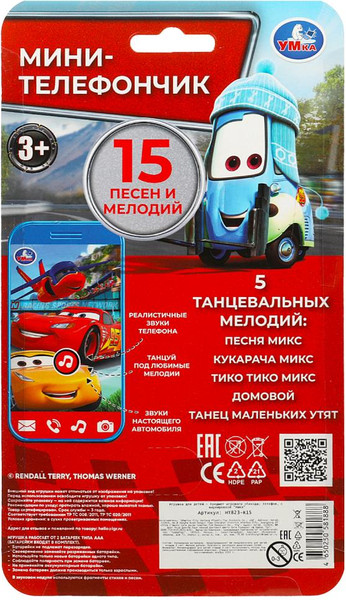Изображение товара Развивающая игрушка Умка Музыкальный телефончик / HT823-R15