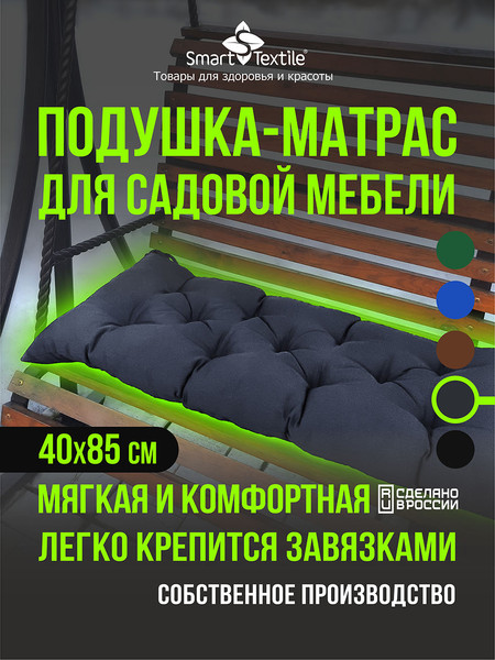 Изображение товара Подушка для садовой мебели Smart Textile Сириус 85x40 / ST6650 (серый)