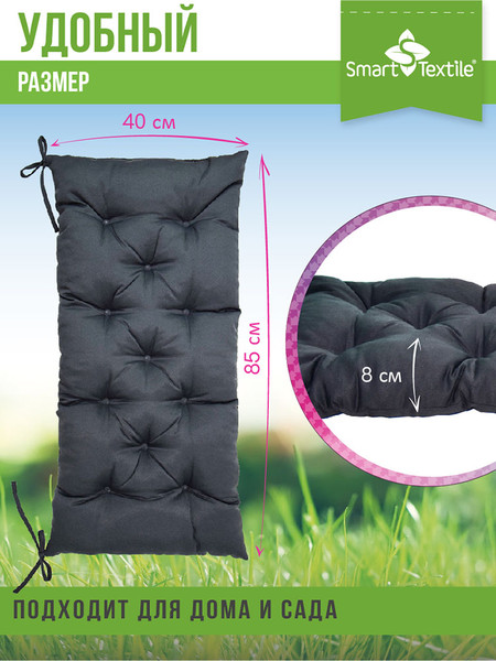 Изображение товара Подушка для садовой мебели Smart Textile Сириус 85x40 / ST6650 (серый)