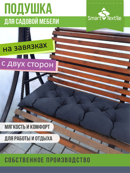 Изображение товара Подушка для садовой мебели Smart Textile Сириус 85x40 / ST6650 (серый)