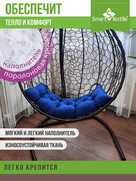 Изображение товара Подушка для садовой мебели Smart Textile Сириус 85x40 / ST6650 (василек)