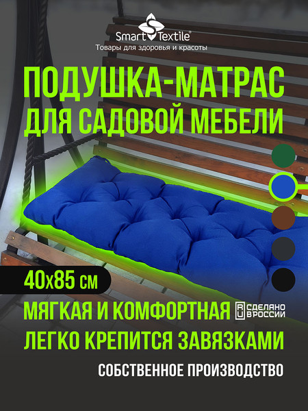 Изображение товара Подушка для садовой мебели Smart Textile Сириус 85x40 / ST6650 (василек)