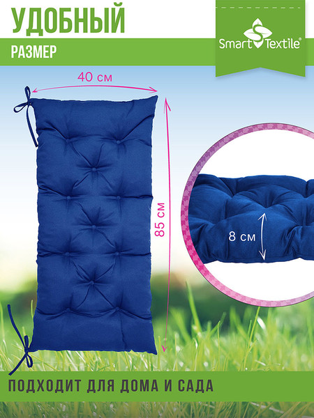 Изображение товара Подушка для садовой мебели Smart Textile Сириус 85x40 / ST6650 (василек)