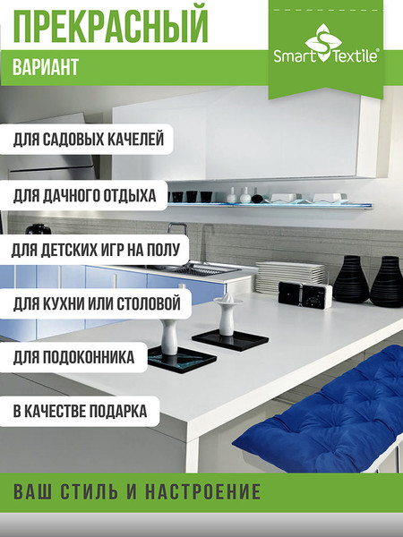 Изображение товара Подушка для садовой мебели Smart Textile Сириус 85x40 / ST6650 (василек)