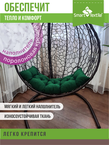 Изображение товара Подушка для садовой мебели Smart Textile Сириус 85x40 / ST6650 (зеленый)